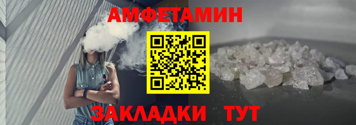 Борисоглебск  Амфетамин Розовый  Вход с VPN 