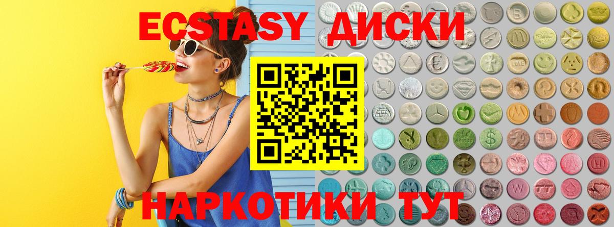 Ecstasy  ЭКСТАЗИ ешки  гидра маркетплейс  Вход с VPN  Борисоглебск  Ecstasy TESLA 