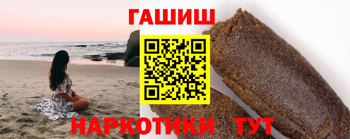Борисоглебск  ГАШИШ гарик  ГАШ AMNESIA HAZE  купить  цена  Вход с VPN 