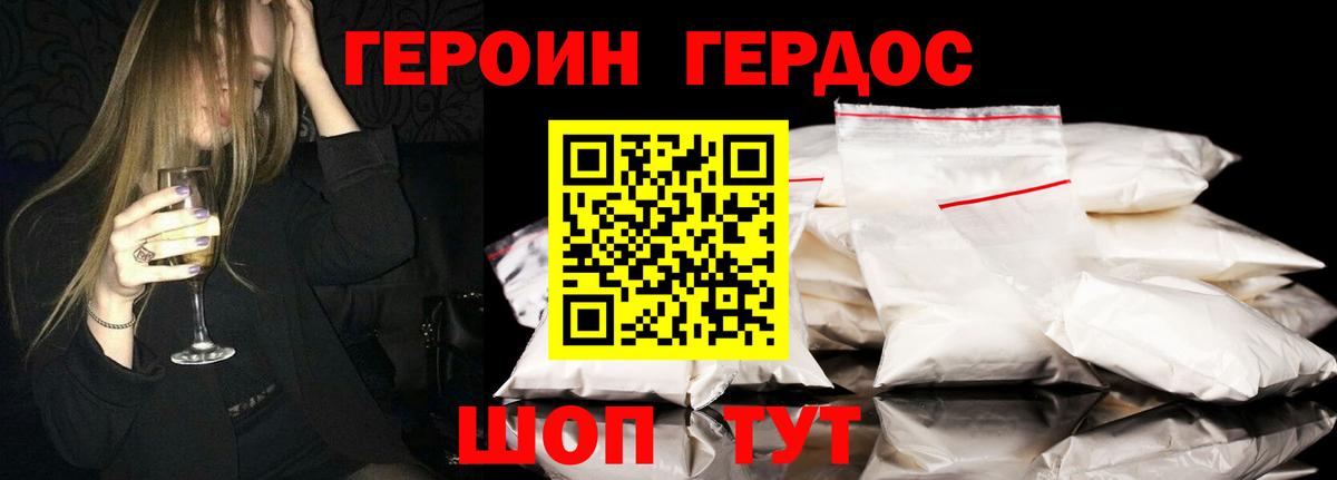 Борисоглебск  Героин VHQ  Вход с VPN 