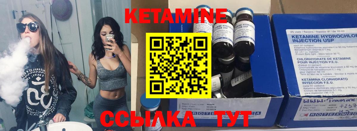 КЕТАМИН ketamine  MEGA ТОР  Борисоглебск  Вход с VPN 