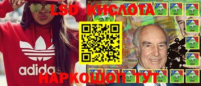 марки lsd Красноармейск