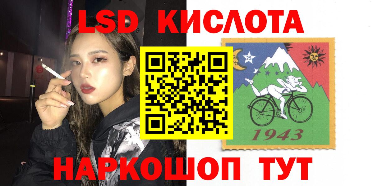 ЛСД экстази кислота Борисоглебск