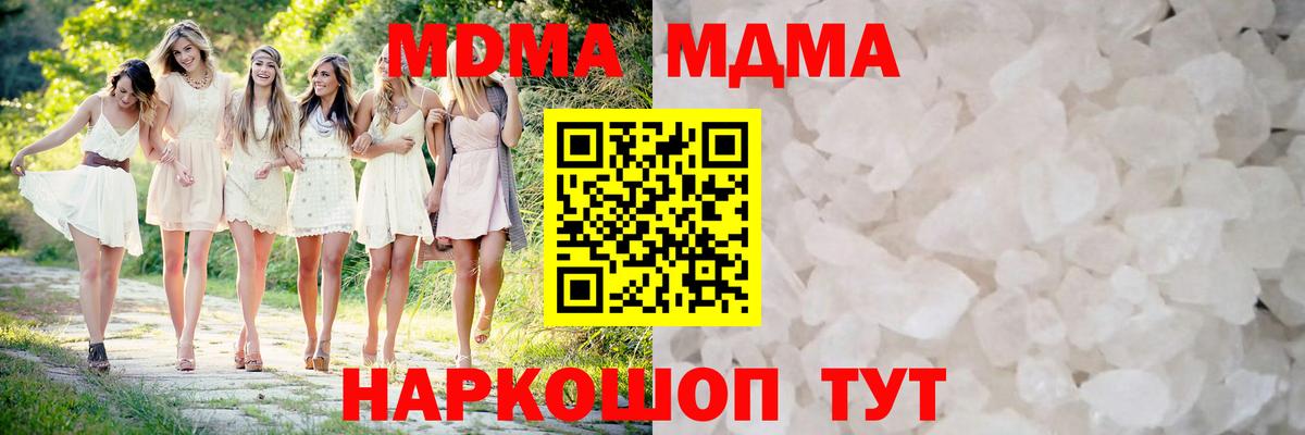 MDMA crystal  Вход с VPN  Борисоглебск  МДМА  МДМА VHQ 