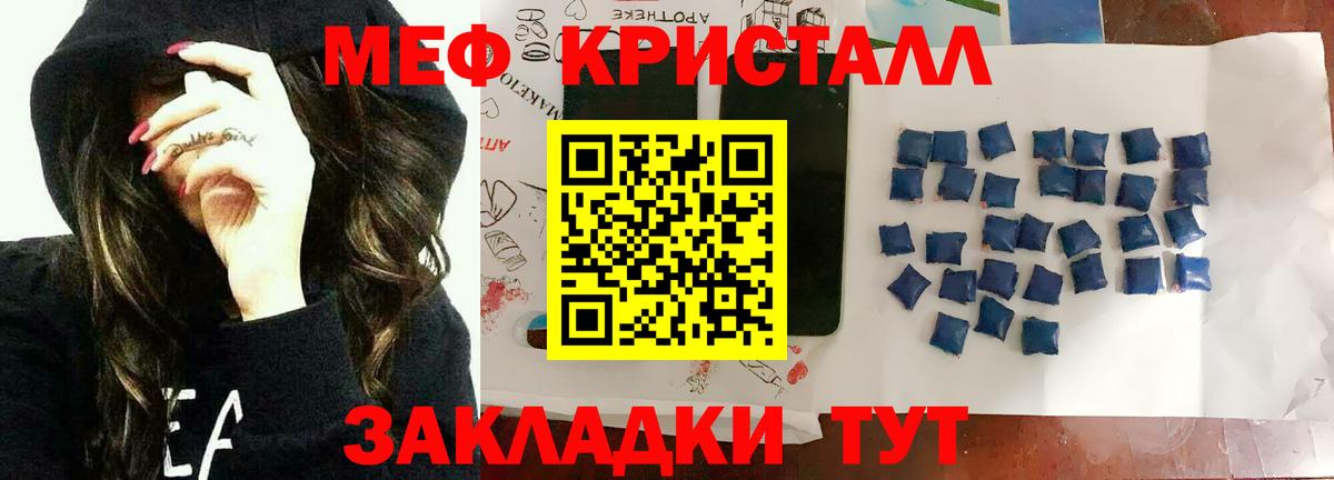 Борисоглебск  МЕФ  Вход с VPN  что такое наркотик  Мефедрон mephedrone 