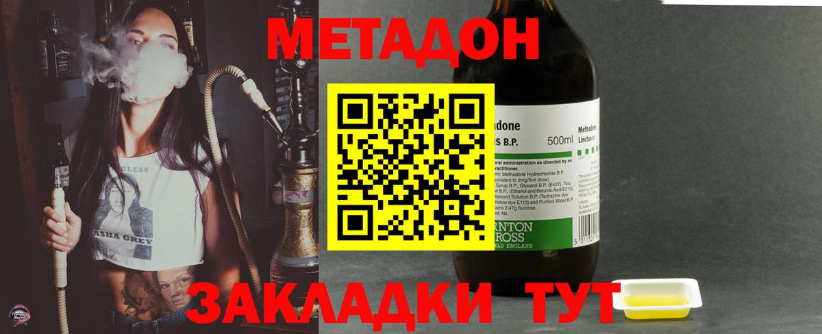 МЕТАДОН кристалл  Вход с VPN  МЕТАДОН мёд  Борисоглебск 