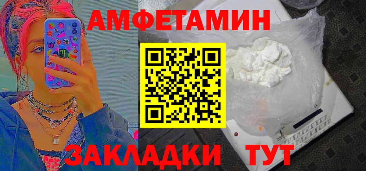 Борисоглебск  Первитин Декстрометамфетамин 99.9%  Вход с VPN 
