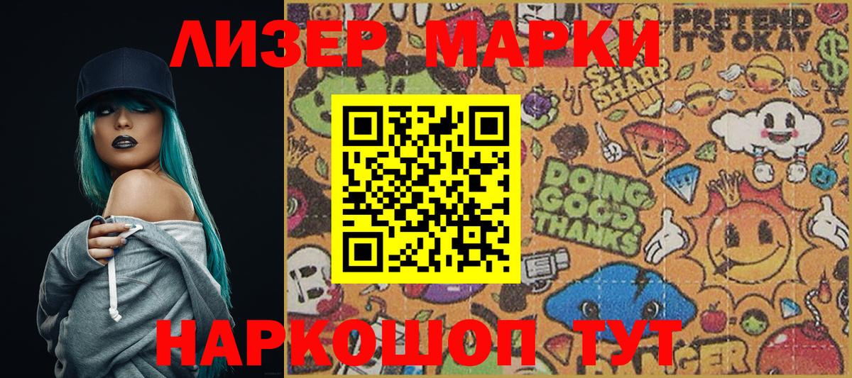Борисоглебск  Марки NBOMe 1500мкг  Вход с VPN 