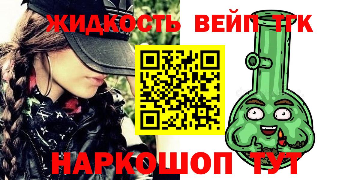 Борисоглебск  цены   Вход с VPN  ТГК Wax  Дистиллят ТГК THC oil 