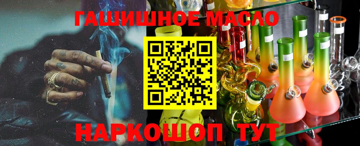 ТГК гашишное масло Борисоглебск